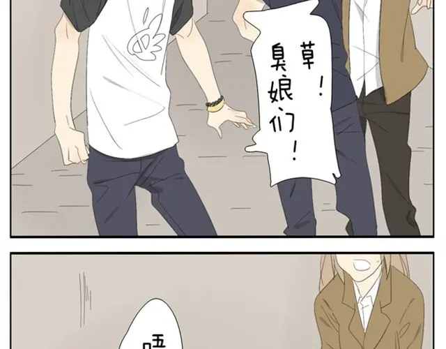 变装兄妹 第47话 妹妹可以为哥哥去杀人 第9页