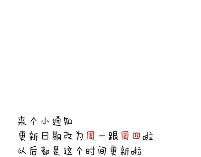 变装兄妹 第47话 妹妹可以为哥哥去杀人 第30页