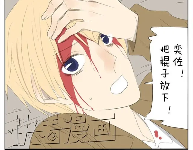 变装兄妹 第47话 妹妹可以为哥哥去杀人 第12页