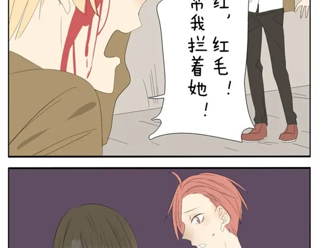 变装兄妹 第47话 妹妹可以为哥哥去杀人 第28页