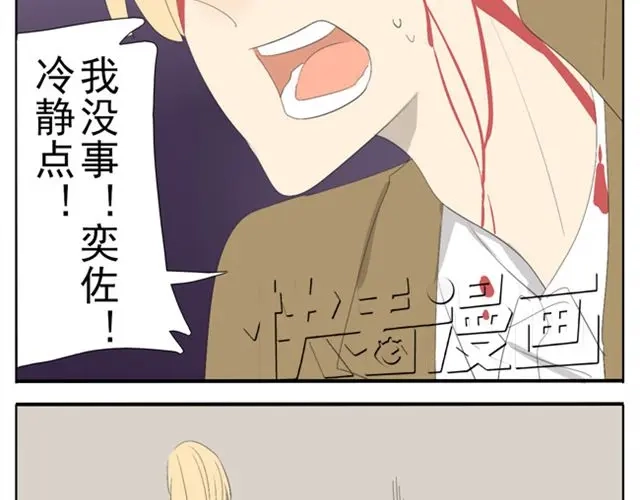 变装兄妹 第47话 妹妹可以为哥哥去杀人 第17页