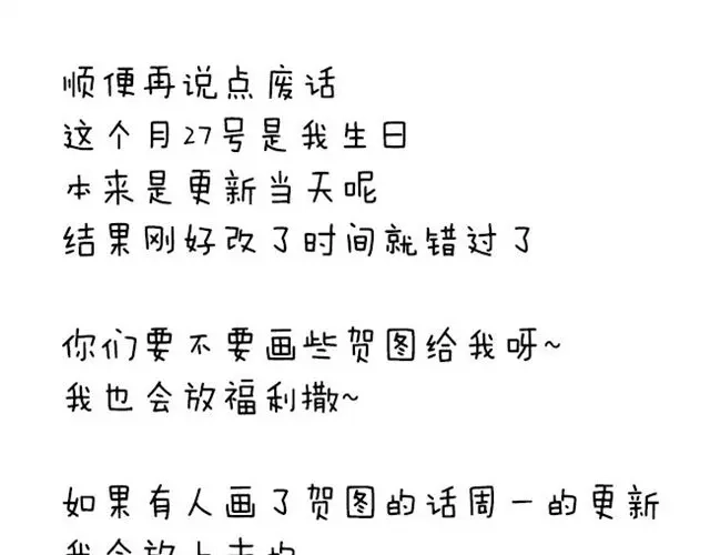 变装兄妹 第47话 妹妹可以为哥哥去杀人 第31页
