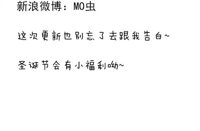 变装兄妹 第47话 妹妹可以为哥哥去杀人 第33页