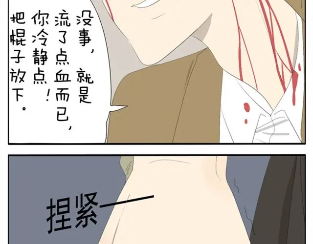 变装兄妹 第47话 妹妹可以为哥哥去杀人 第21页