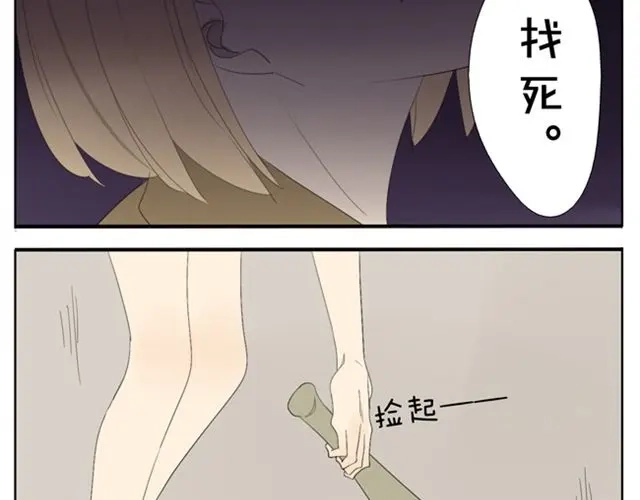 变装兄妹 第47话 妹妹可以为哥哥去杀人 第7页