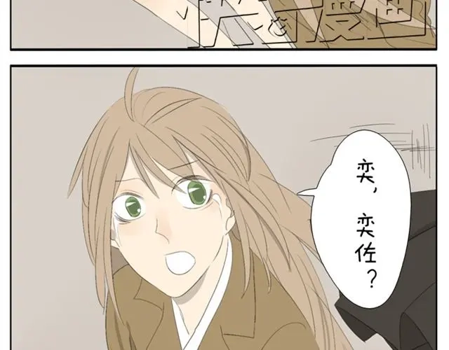 变装兄妹 第47话 妹妹可以为哥哥去杀人 第2页