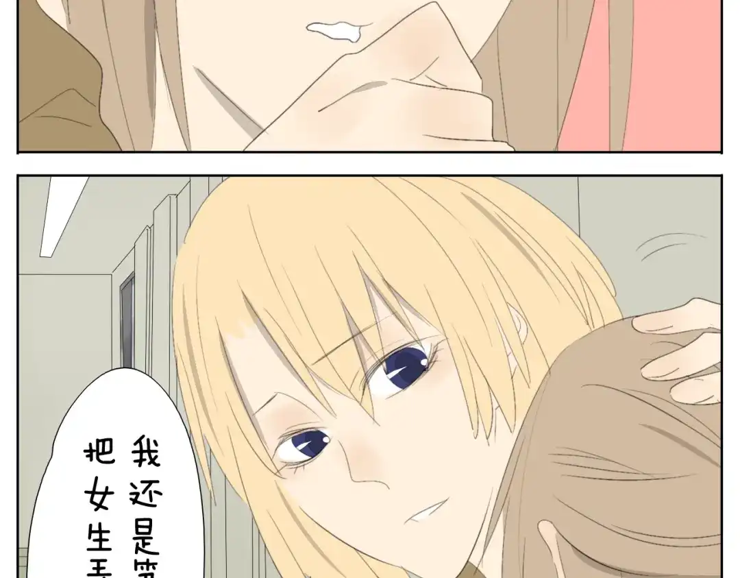 变装兄妹 第48话 只要妹妹在，谁都别想动哥哥一下 第23页