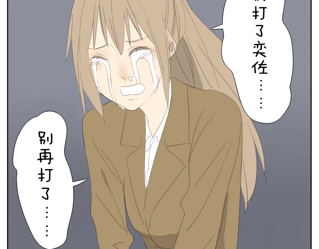 变装兄妹 第48话 只要妹妹在，谁都别想动哥哥一下 第15页
