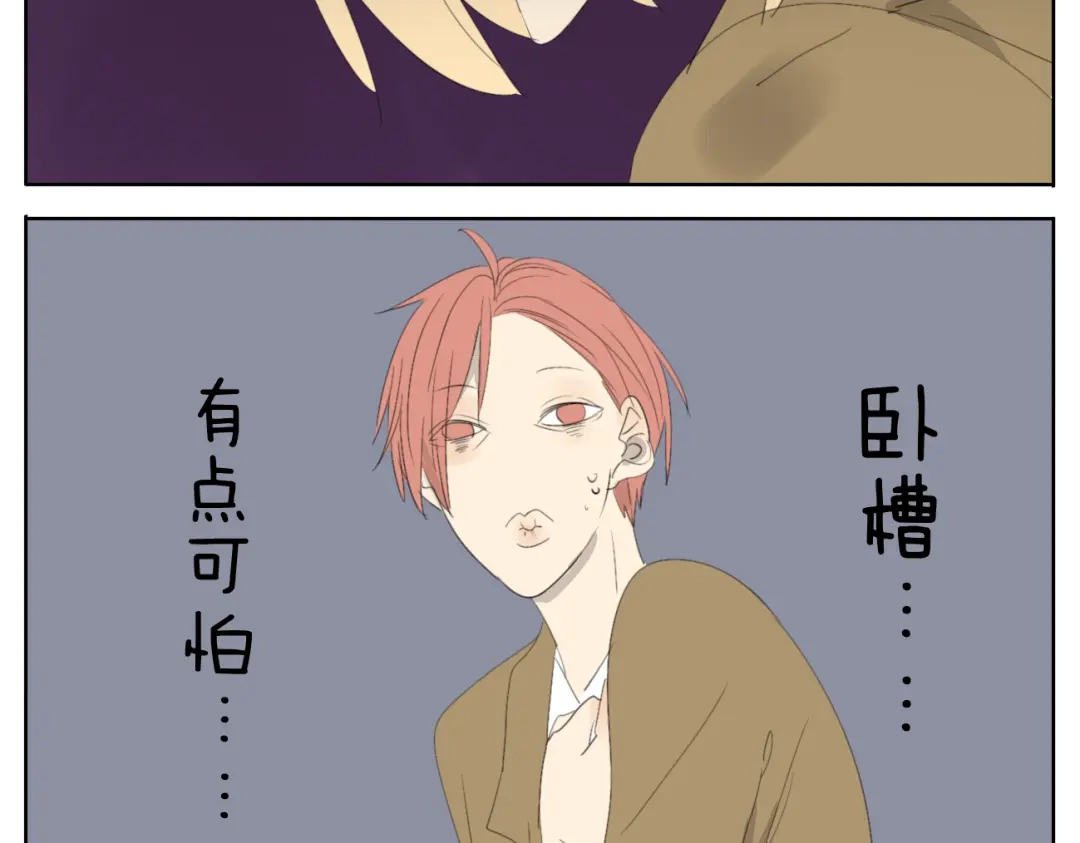 变装兄妹 第48话 只要妹妹在，谁都别想动哥哥一下 第3页