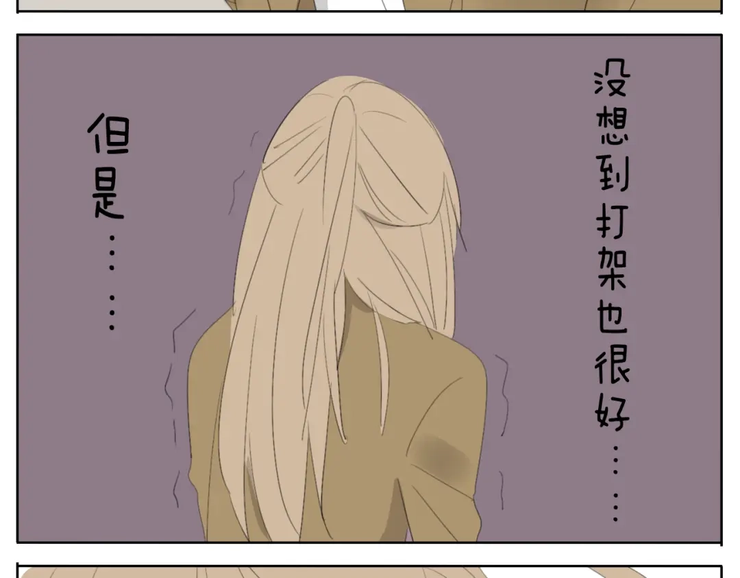变装兄妹 第48话 只要妹妹在，谁都别想动哥哥一下 第9页