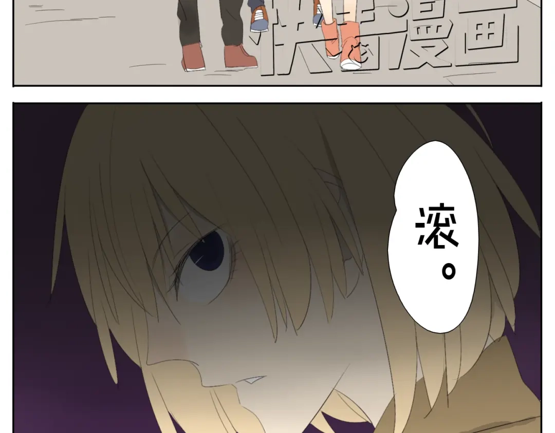 变装兄妹 第48话 只要妹妹在，谁都别想动哥哥一下 第2页