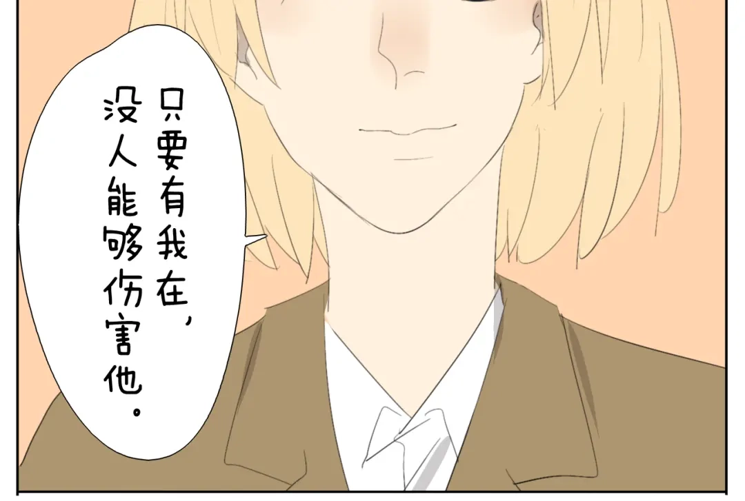 变装兄妹 第48话 只要妹妹在，谁都别想动哥哥一下 第30页