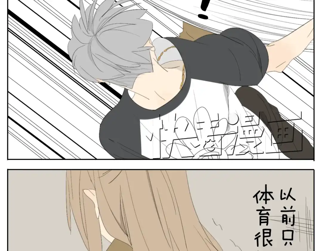 变装兄妹 第48话 只要妹妹在，谁都别想动哥哥一下 第6页