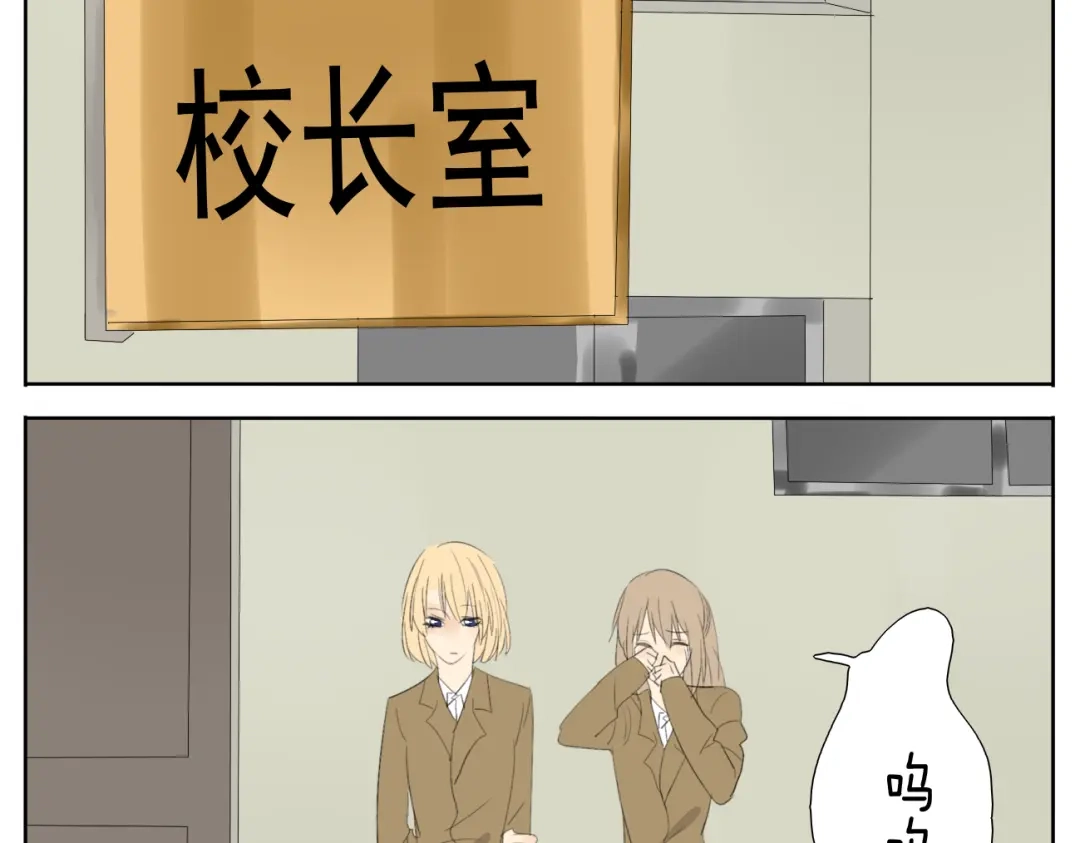 变装兄妹 第48话 只要妹妹在，谁都别想动哥哥一下 第19页