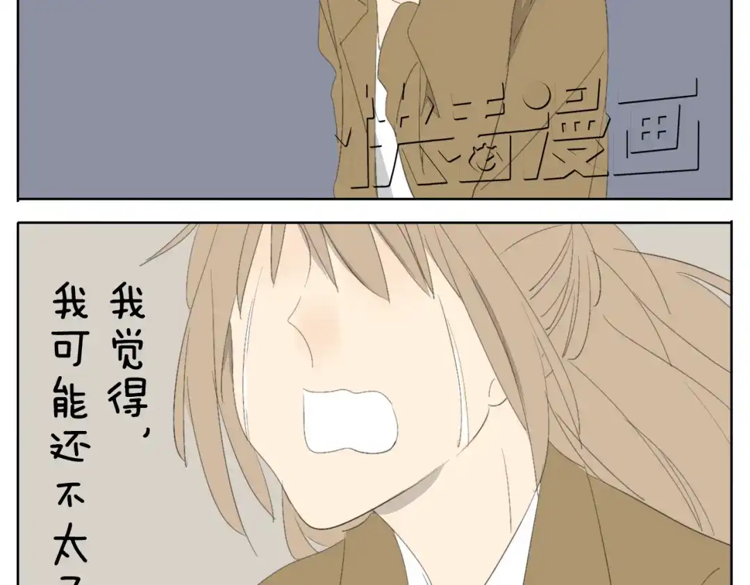 变装兄妹 第48话 只要妹妹在，谁都别想动哥哥一下 第4页