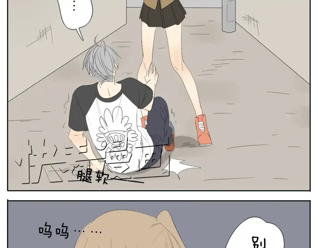 变装兄妹 第48话 只要妹妹在，谁都别想动哥哥一下 第14页