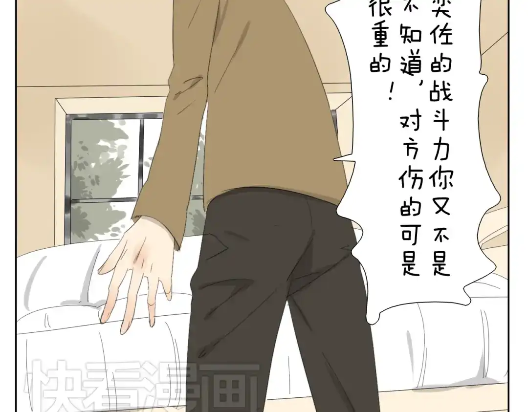 变装兄妹 第49话 妹妹是全家人的英雄 第6页
