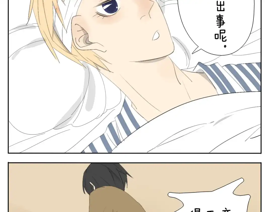 变装兄妹 第49话 妹妹是全家人的英雄 第5页