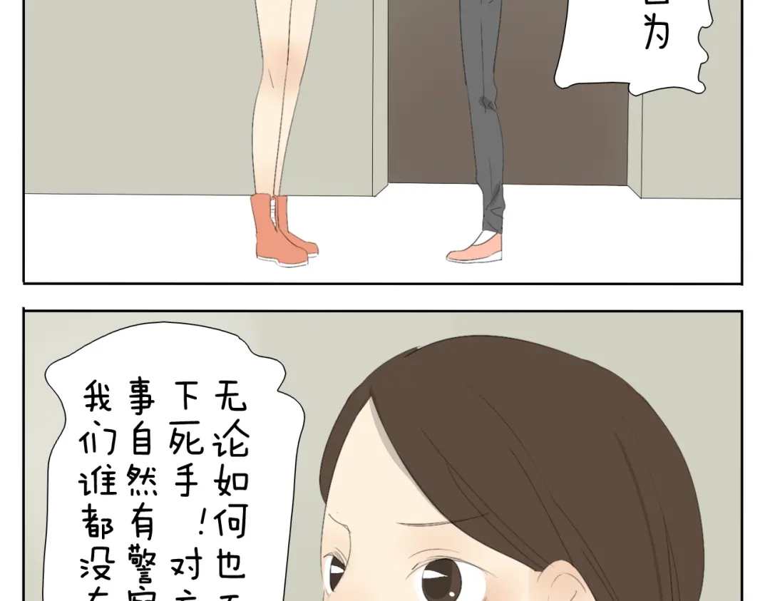 变装兄妹 第49话 妹妹是全家人的英雄 第24页