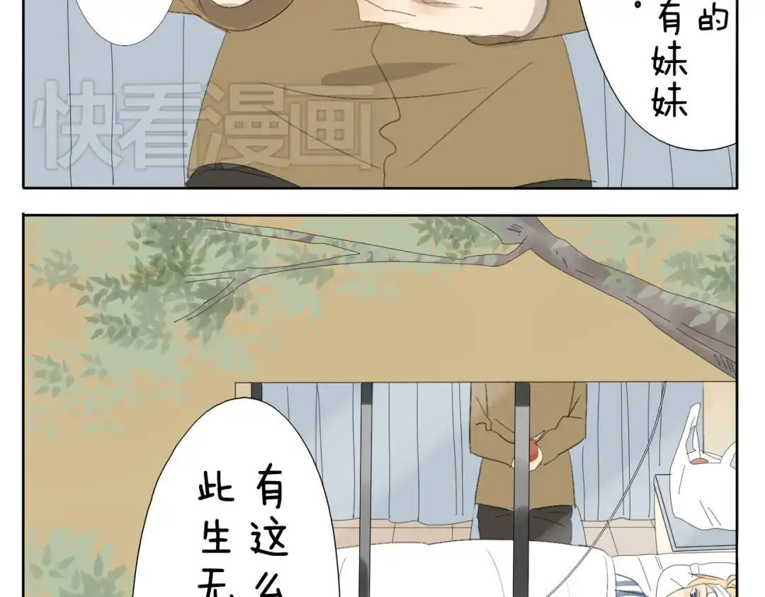 变装兄妹 第49话 妹妹是全家人的英雄 第15页