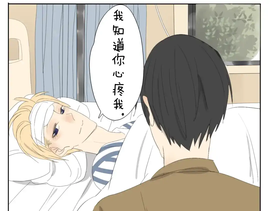 变装兄妹 第49话 妹妹是全家人的英雄 第11页
