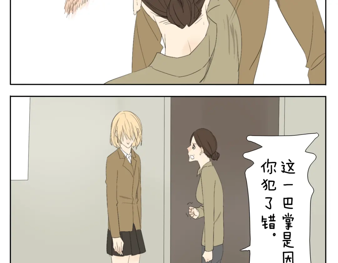 变装兄妹 第49话 妹妹是全家人的英雄 第23页