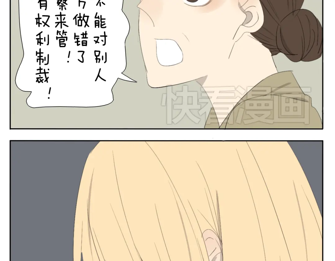 变装兄妹 第49话 妹妹是全家人的英雄 第25页