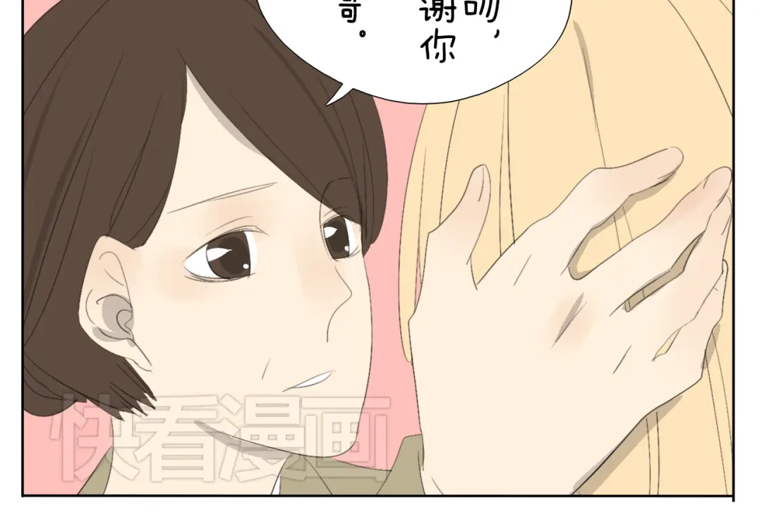 变装兄妹 第49话 妹妹是全家人的英雄 第30页