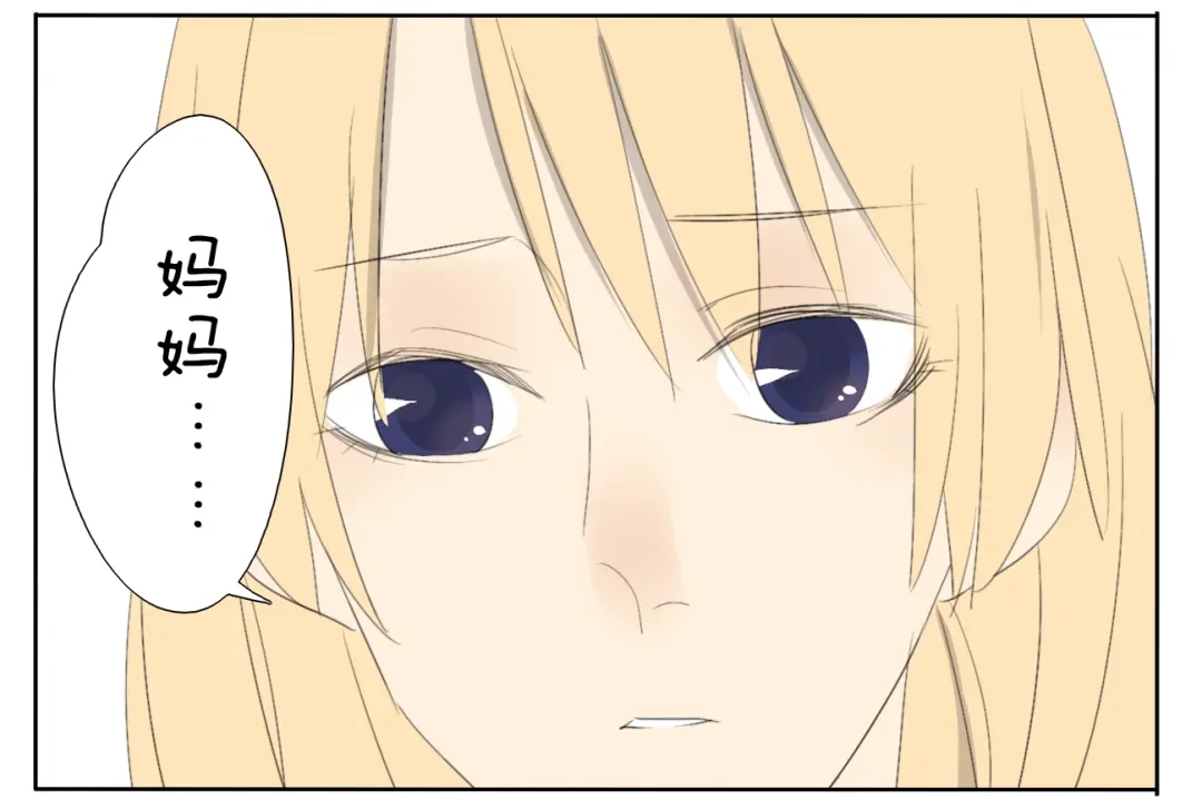 变装兄妹 第49话 妹妹是全家人的英雄 第20页