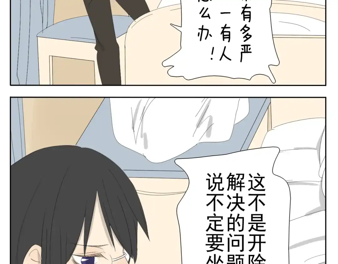 变装兄妹 第49话 妹妹是全家人的英雄 第3页