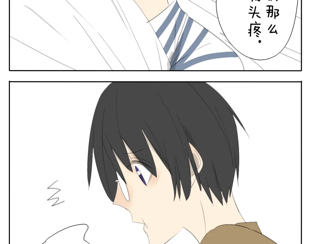变装兄妹 第49话 妹妹是全家人的英雄 第8页