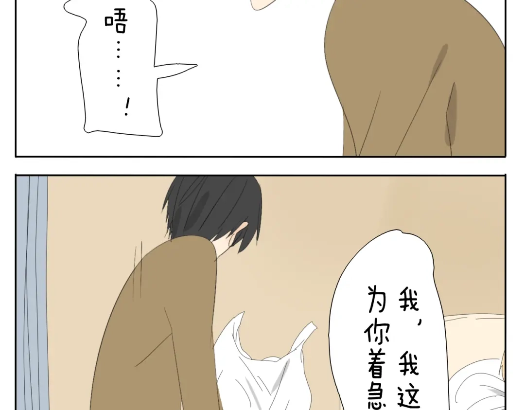 变装兄妹 第49话 妹妹是全家人的英雄 第9页