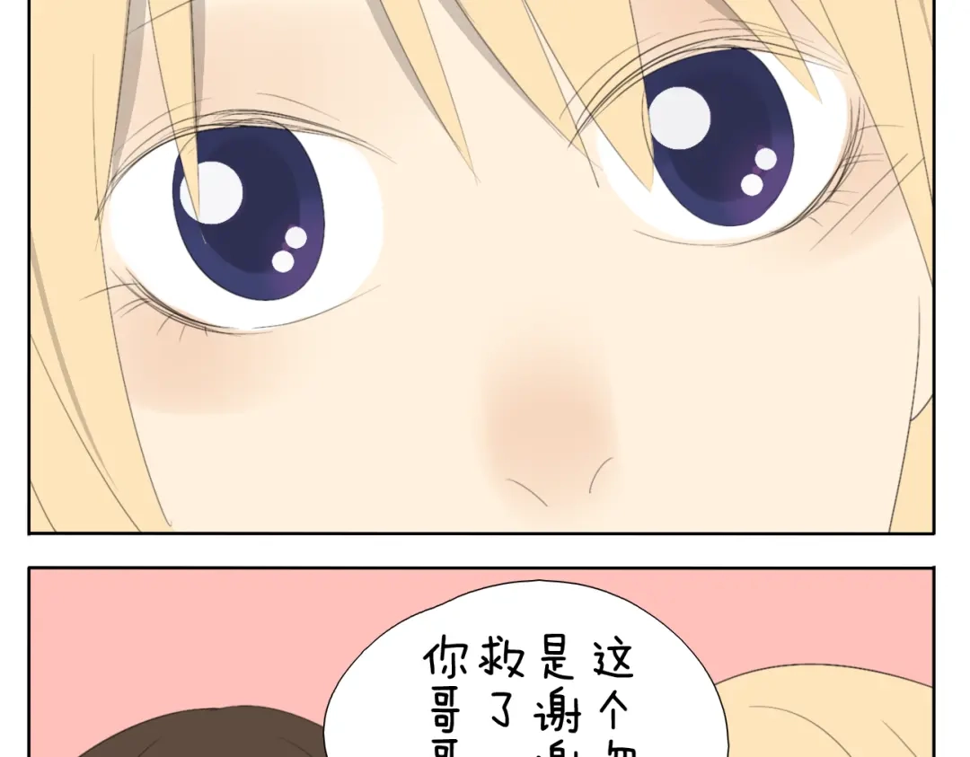变装兄妹 第49话 妹妹是全家人的英雄 第29页