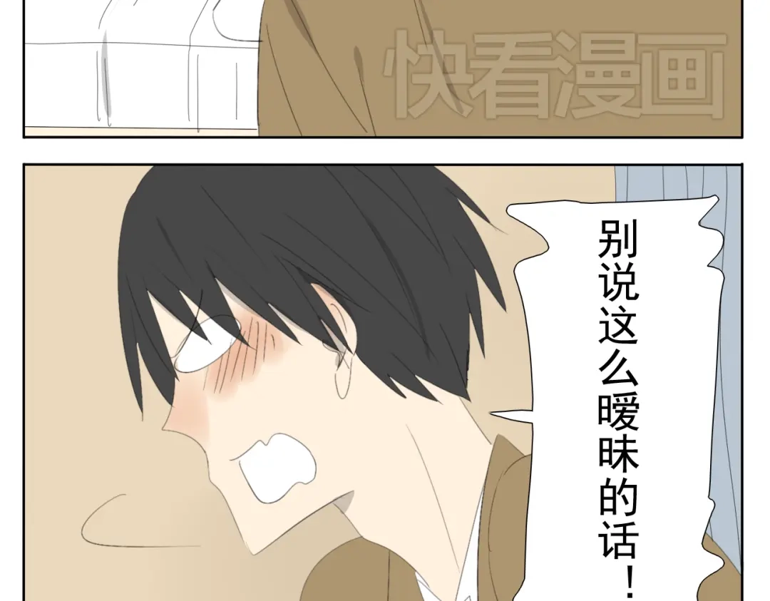 变装兄妹 第49话 妹妹是全家人的英雄 第12页