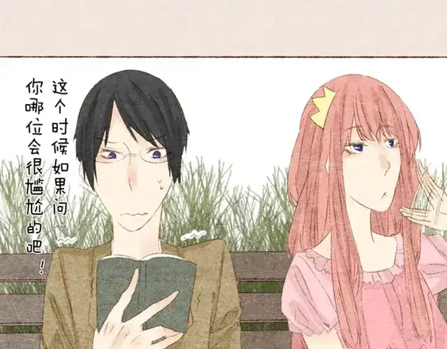 变装兄妹 第5话 渣男就交给我哥吧 第14页