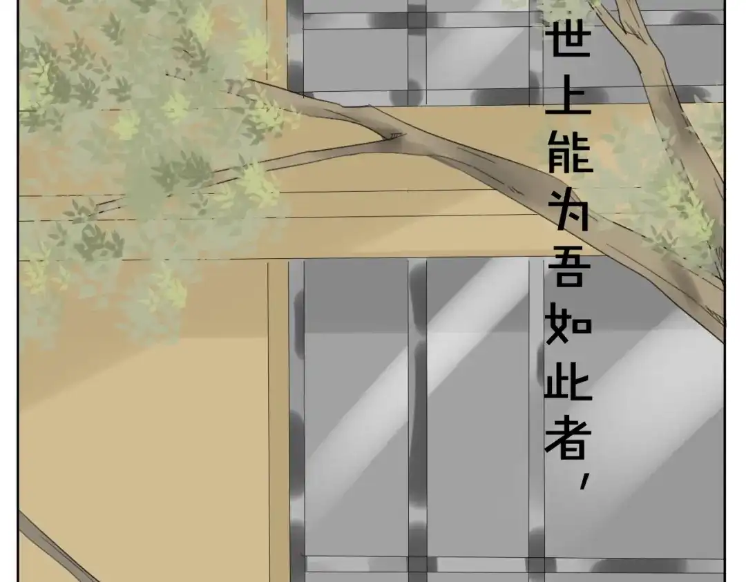 变装兄妹 第50话 兄妹之间的默契是最温暖的 第29页