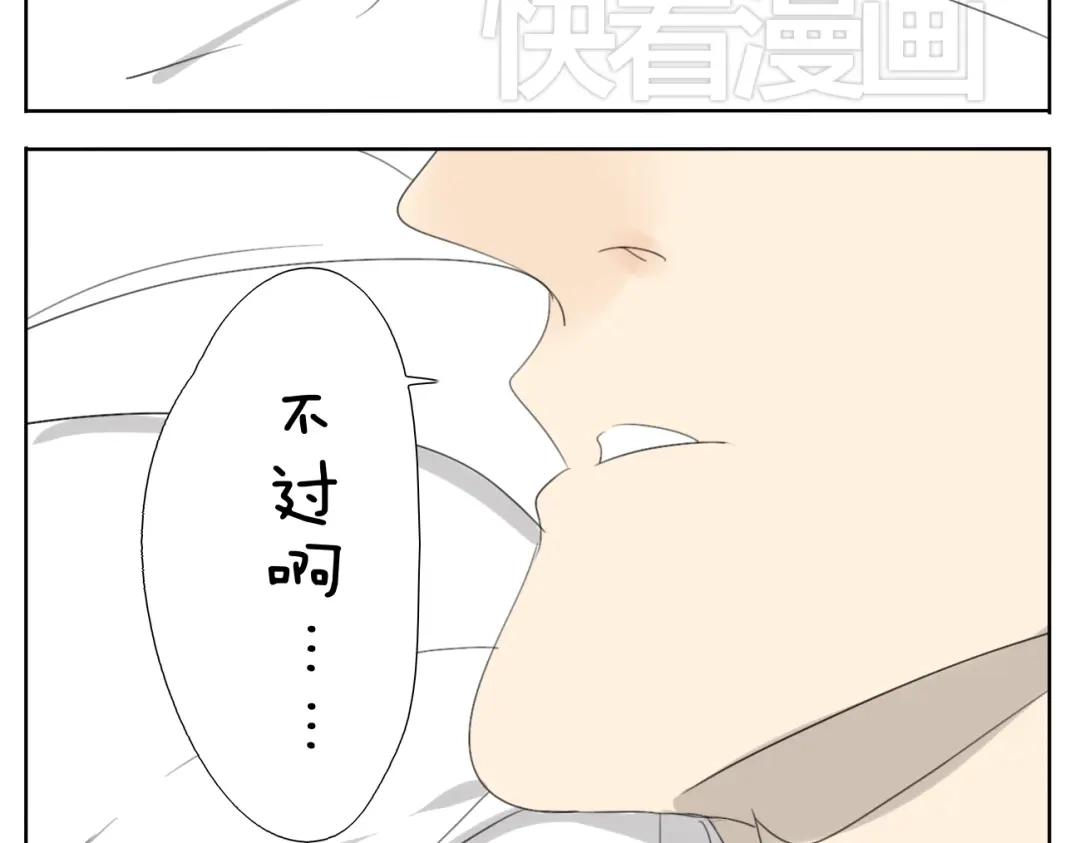 变装兄妹 第50话 兄妹之间的默契是最温暖的 第23页
