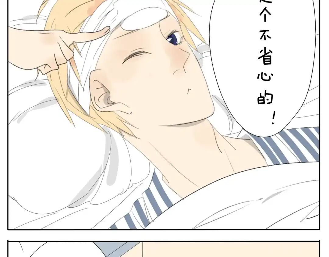 变装兄妹 第50话 兄妹之间的默契是最温暖的 第16页