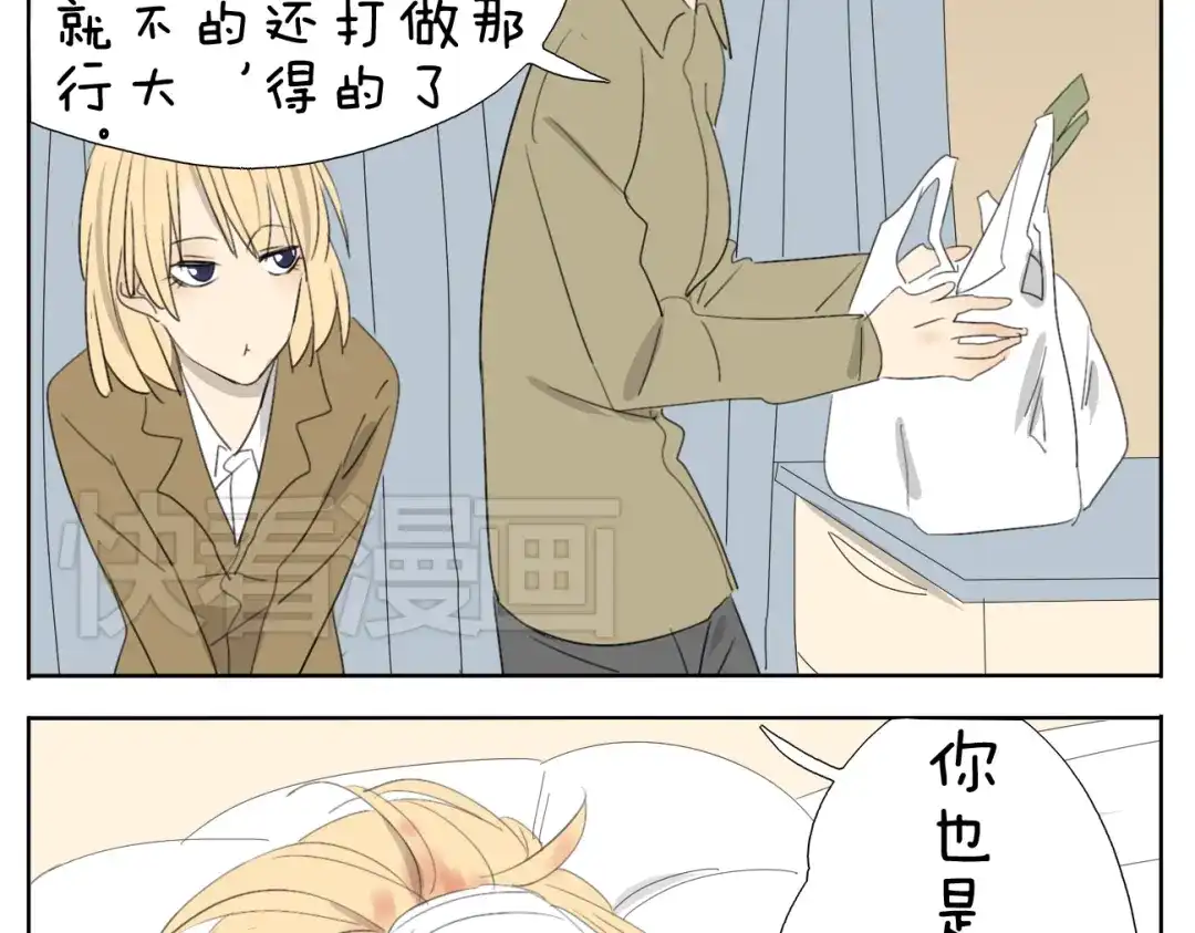 变装兄妹 第50话 兄妹之间的默契是最温暖的 第15页