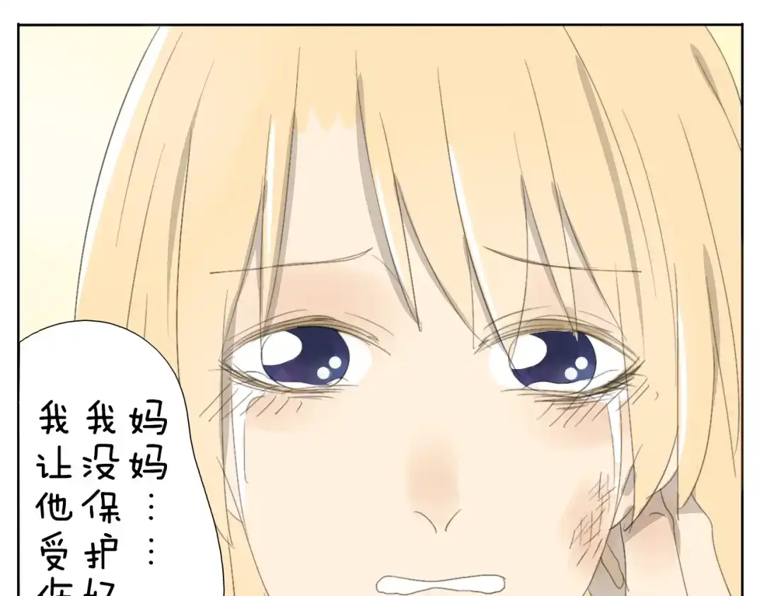 变装兄妹 第50话 兄妹之间的默契是最温暖的 第5页