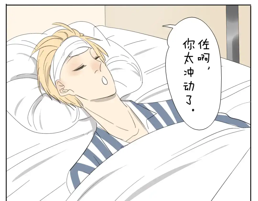 变装兄妹 第50话 兄妹之间的默契是最温暖的 第21页