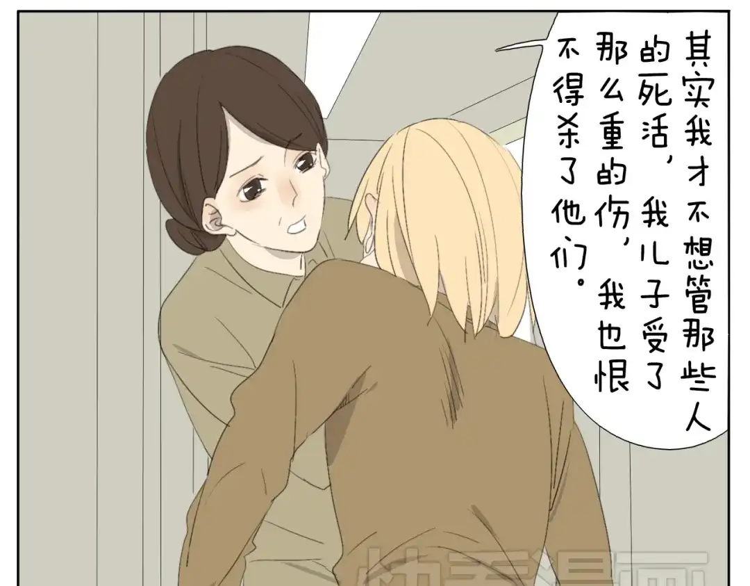 变装兄妹 第50话 兄妹之间的默契是最温暖的 第1页