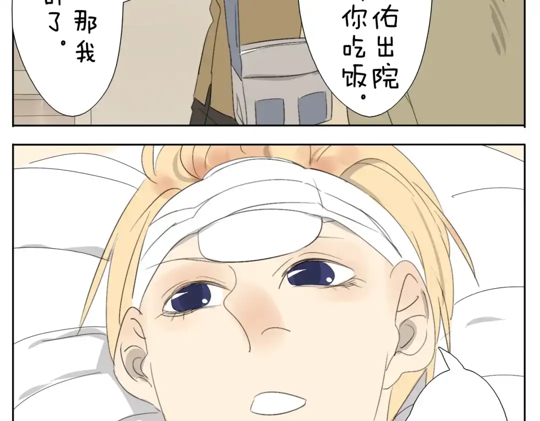 变装兄妹 第50话 兄妹之间的默契是最温暖的 第13页