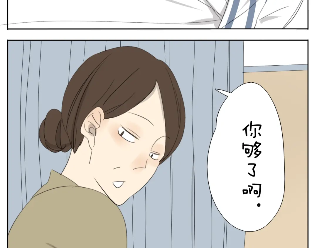变装兄妹 第50话 兄妹之间的默契是最温暖的 第18页