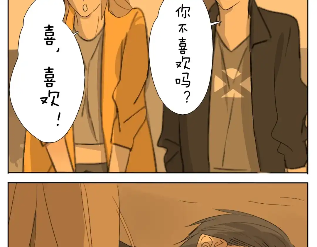 变装兄妹 第51话 做我的女朋友 你敢吗！ 第9页