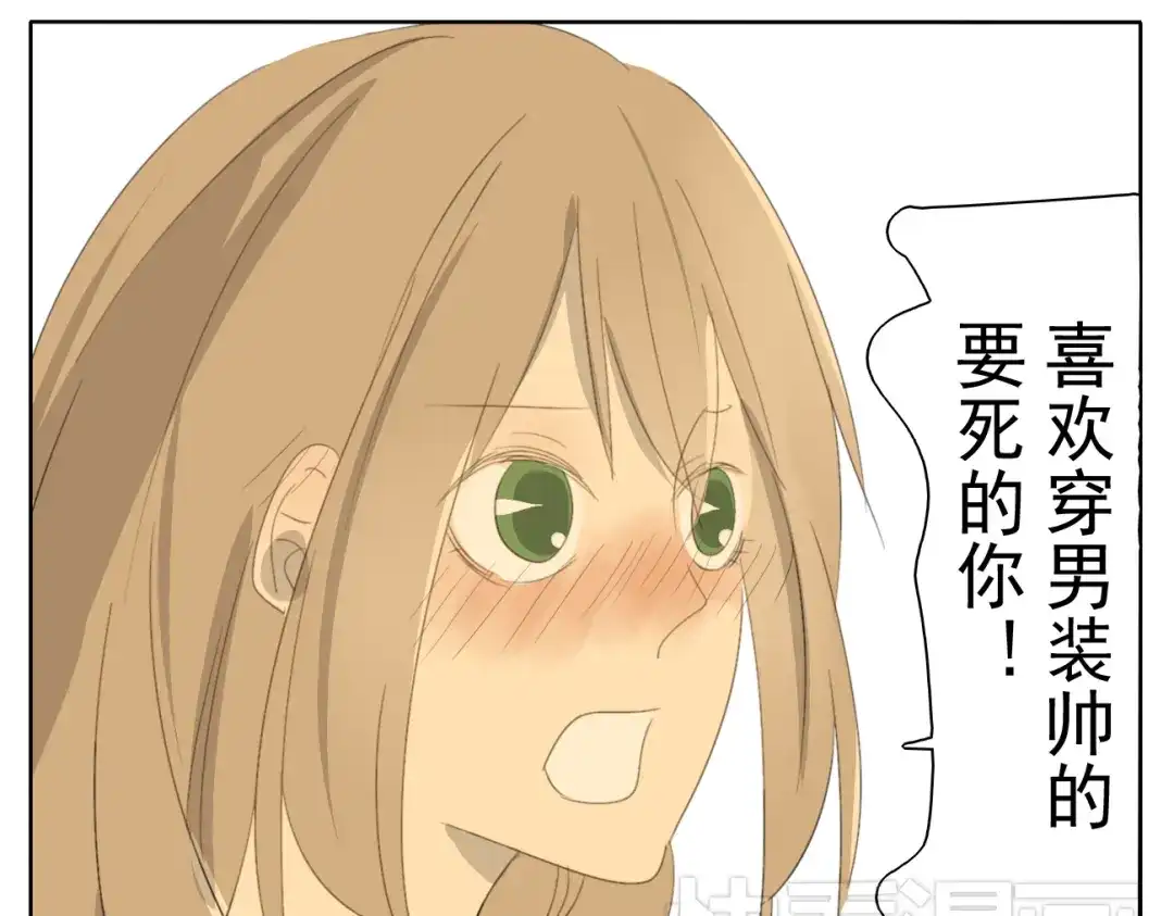 变装兄妹 第51话 做我的女朋友 你敢吗！ 第31页