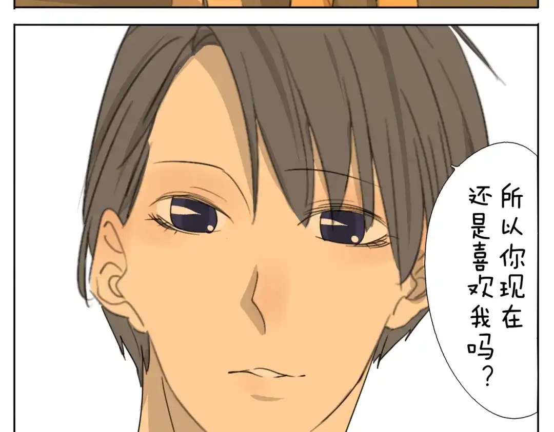 变装兄妹 第51话 做我的女朋友 你敢吗！ 第14页