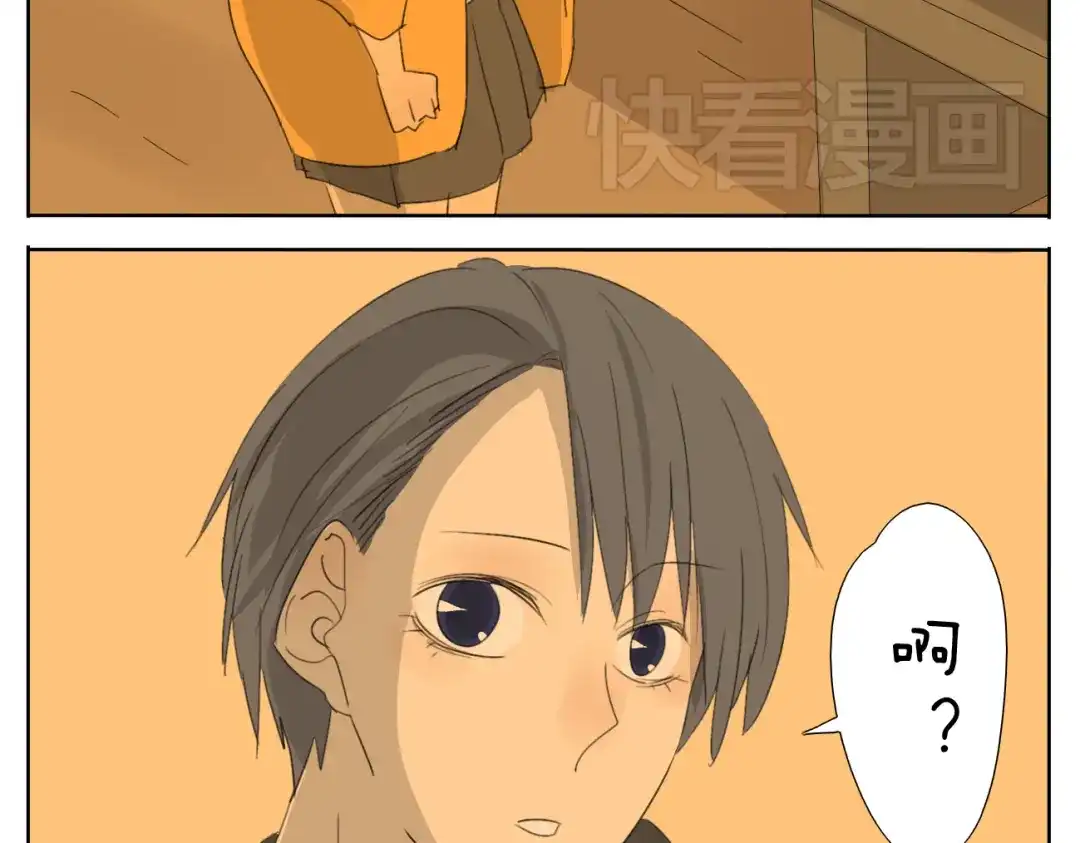变装兄妹 第51话 做我的女朋友 你敢吗！ 第22页