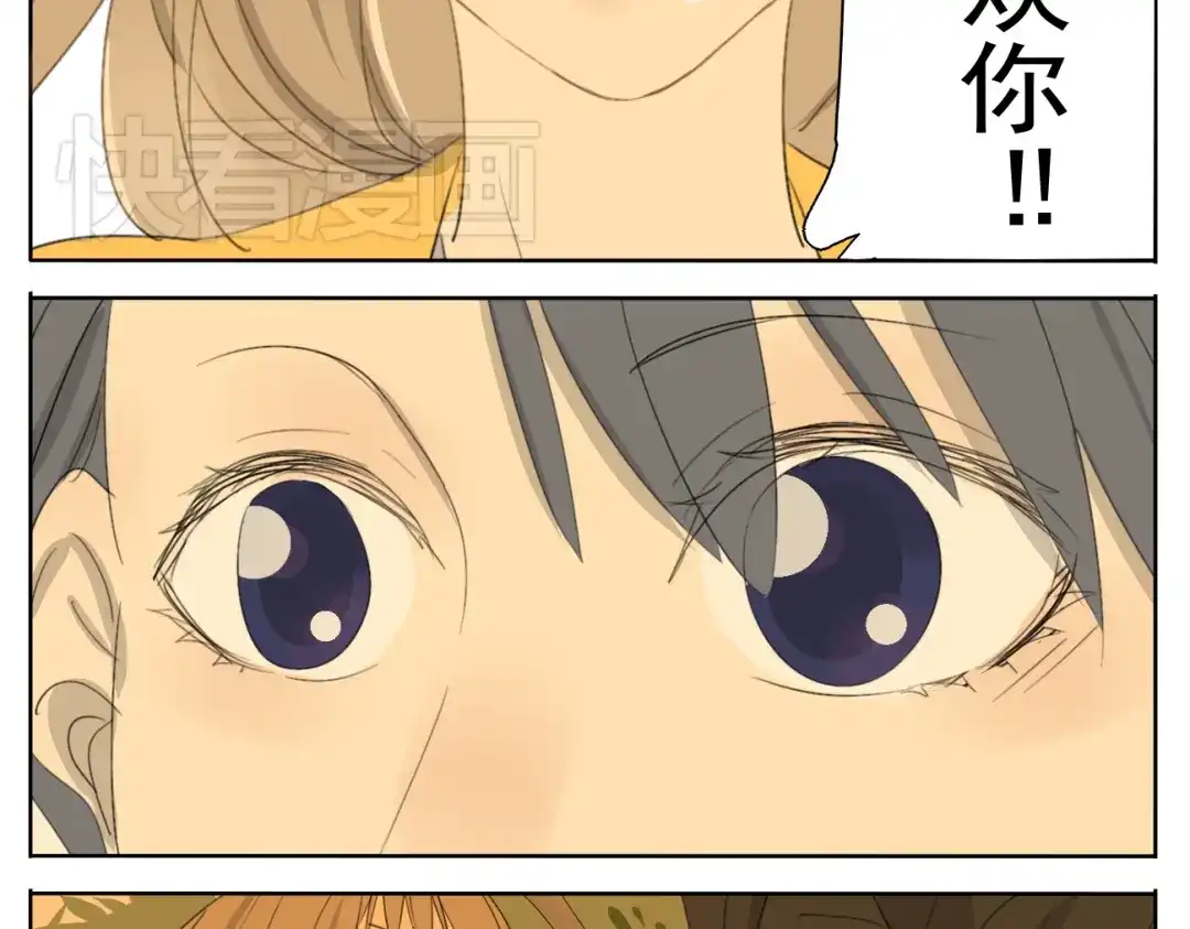 变装兄妹 第51话 做我的女朋友 你敢吗！ 第38页