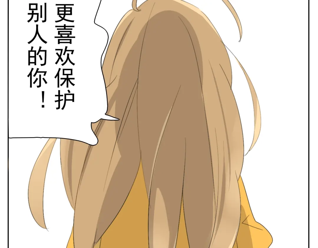 变装兄妹 第51话 做我的女朋友 你敢吗！ 第36页